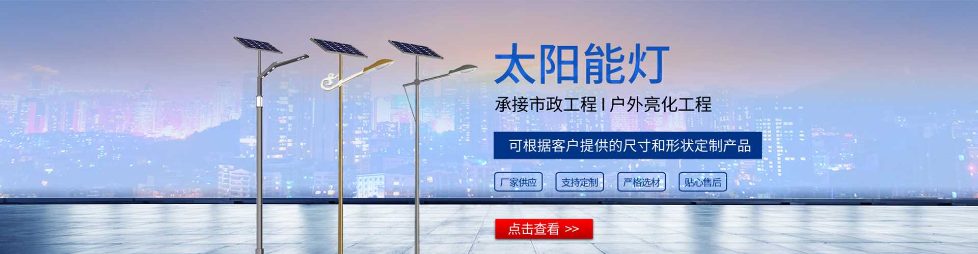 隆子县太阳能路灯哪家好